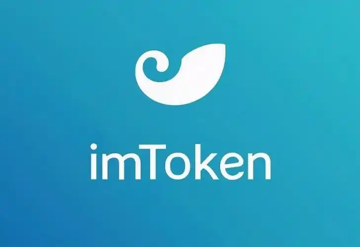 imToken钱包中的代币授权额度是什么意思？为什么无限授权值得重新检查